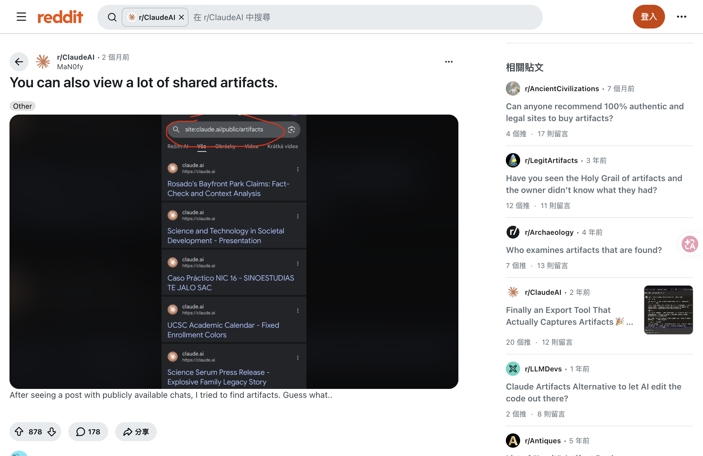 Reddit 使用者 MaN0fy 的追加貼文截圖，示範用 site:claude.ai/public/artifacts 搜出大量公開 Artifact
