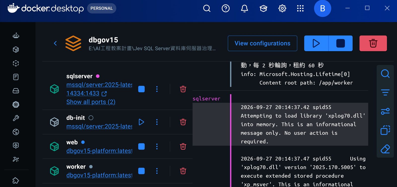 Docker Desktop dbgov15 堆疊明細