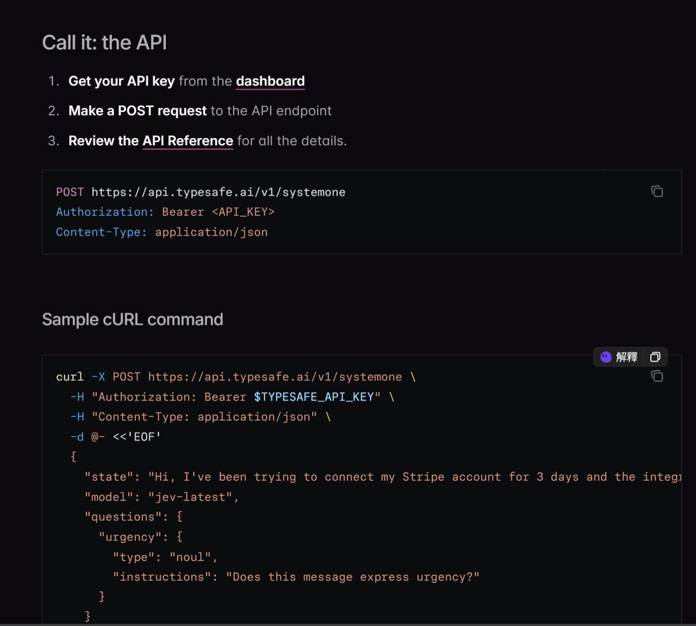 TypeSafe 官方文件 Call it: the API 章節與 sample cURL