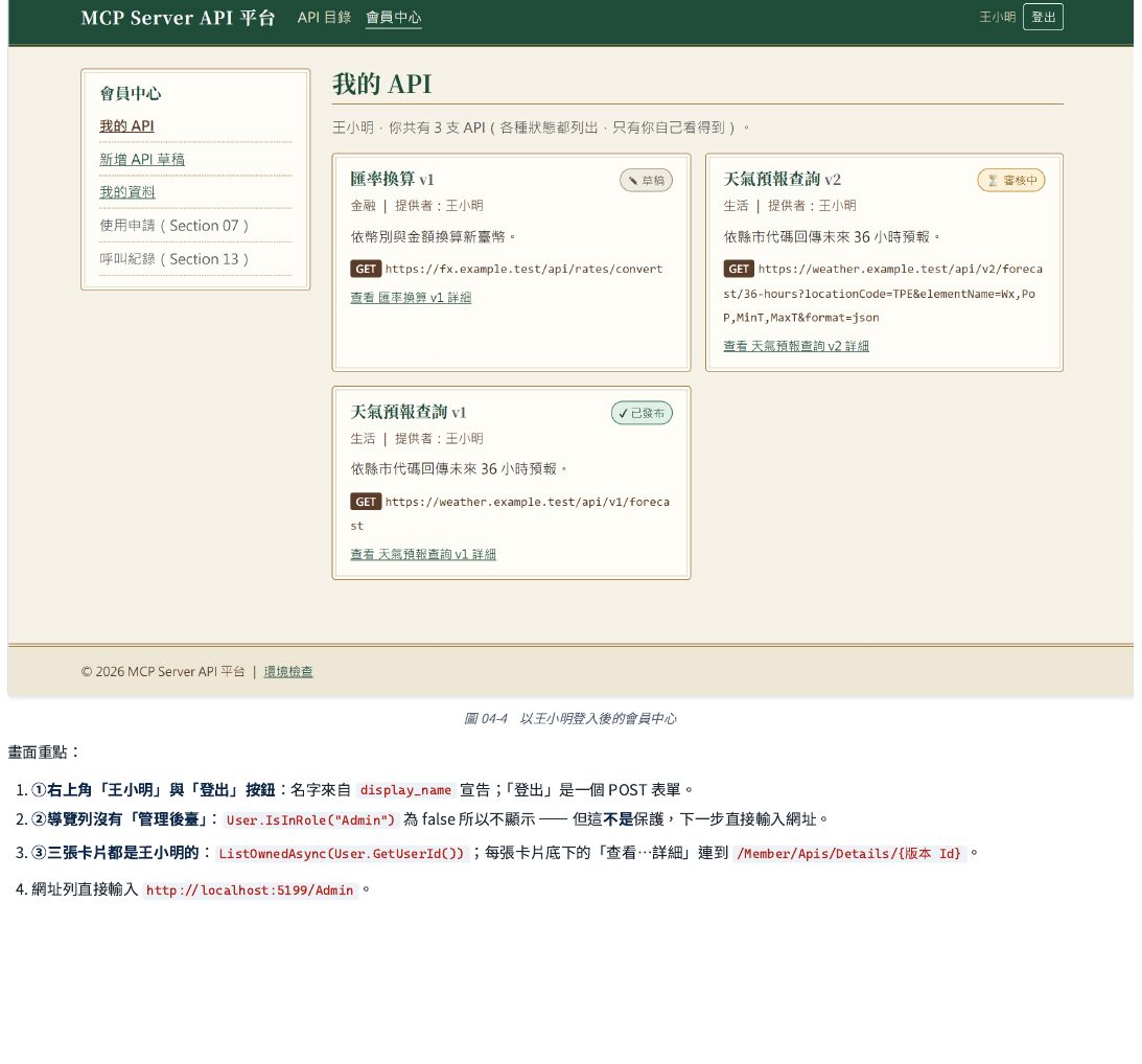 以一般會員登入後的會員中心：右上角顯示這位會員的名字跟登出按鈕；導覽列<strong>沒有</strong>「管理後臺」這個連結；下方三張卡片全部都是這位會員自己的服務。