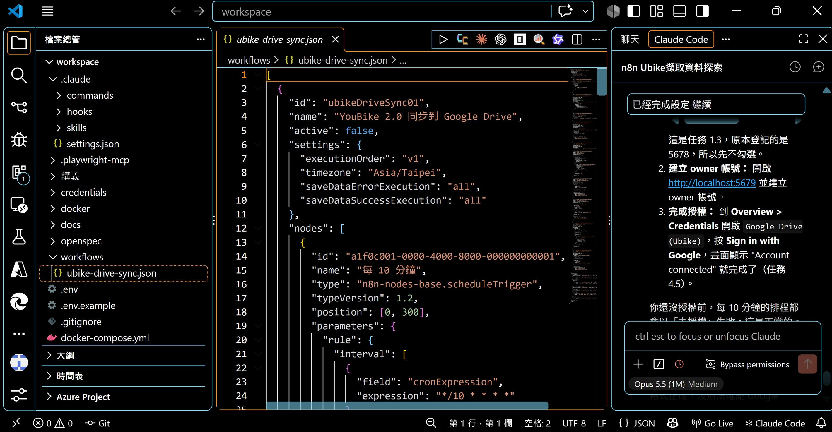 VS Code 工作區與 Claude Code 面板