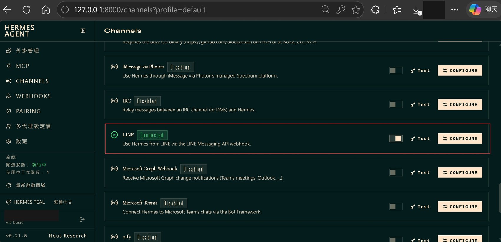 Hermes Dashboard Channels 頁，LINE 顯示 Connected
