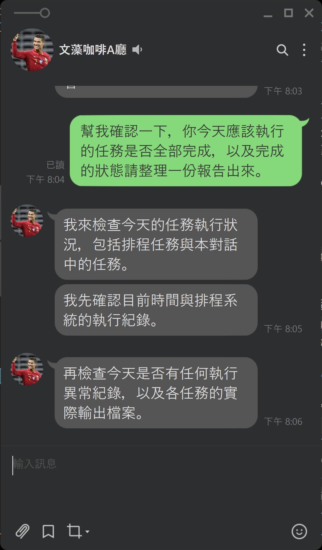 LINE 對話:要求 Hermes 整理今天任務是否全部完成
