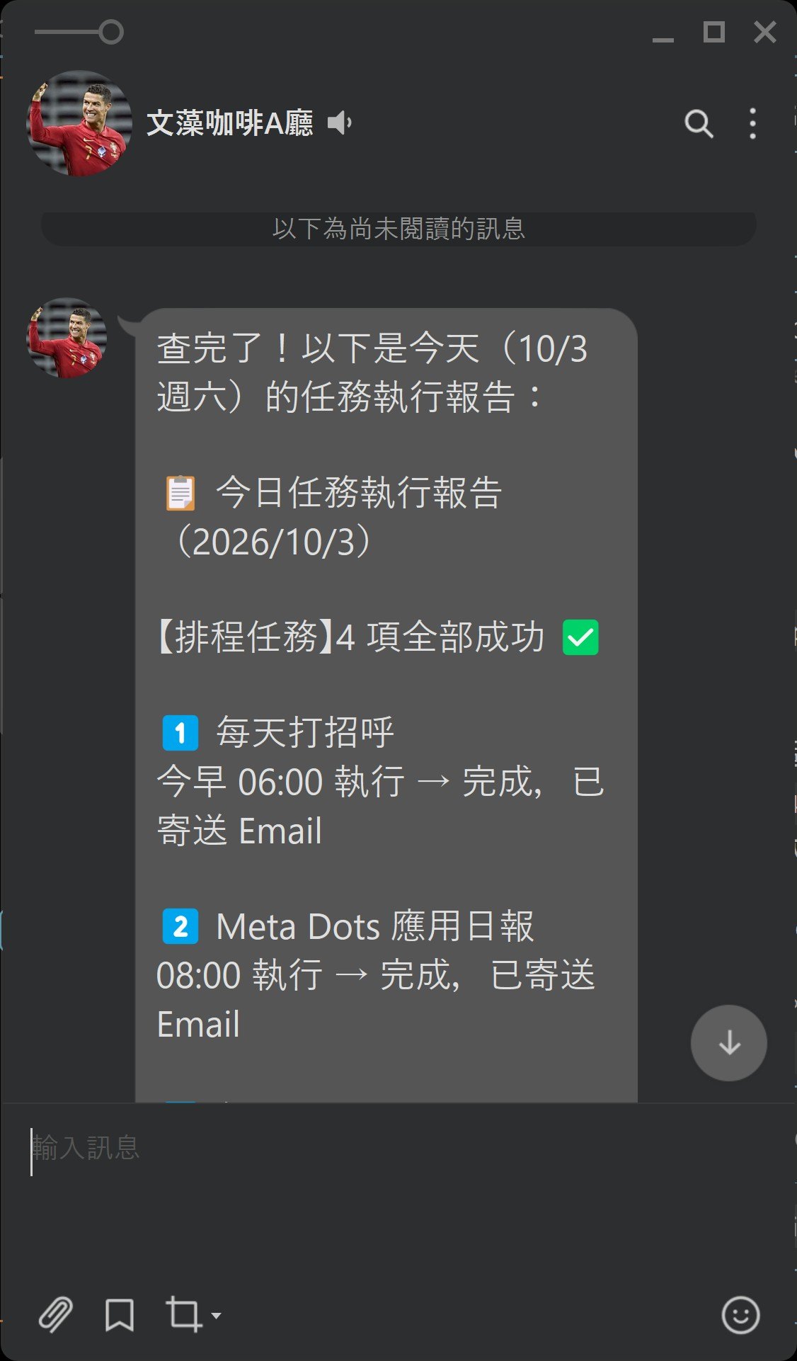 LINE 對話：今日任務執行報告，排程任務 4 項全部成功