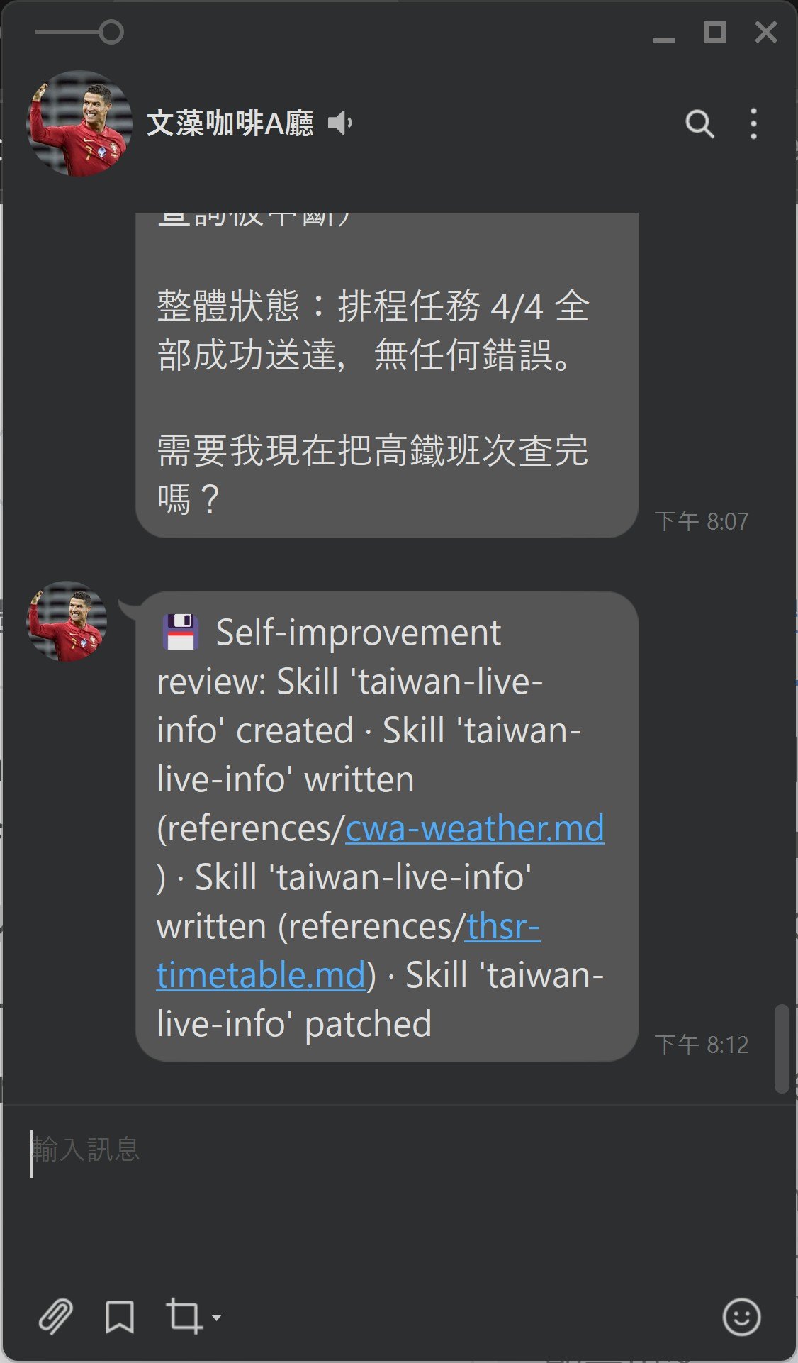 LINE 對話：Self-improvement review，建立技能 taiwan-live-info