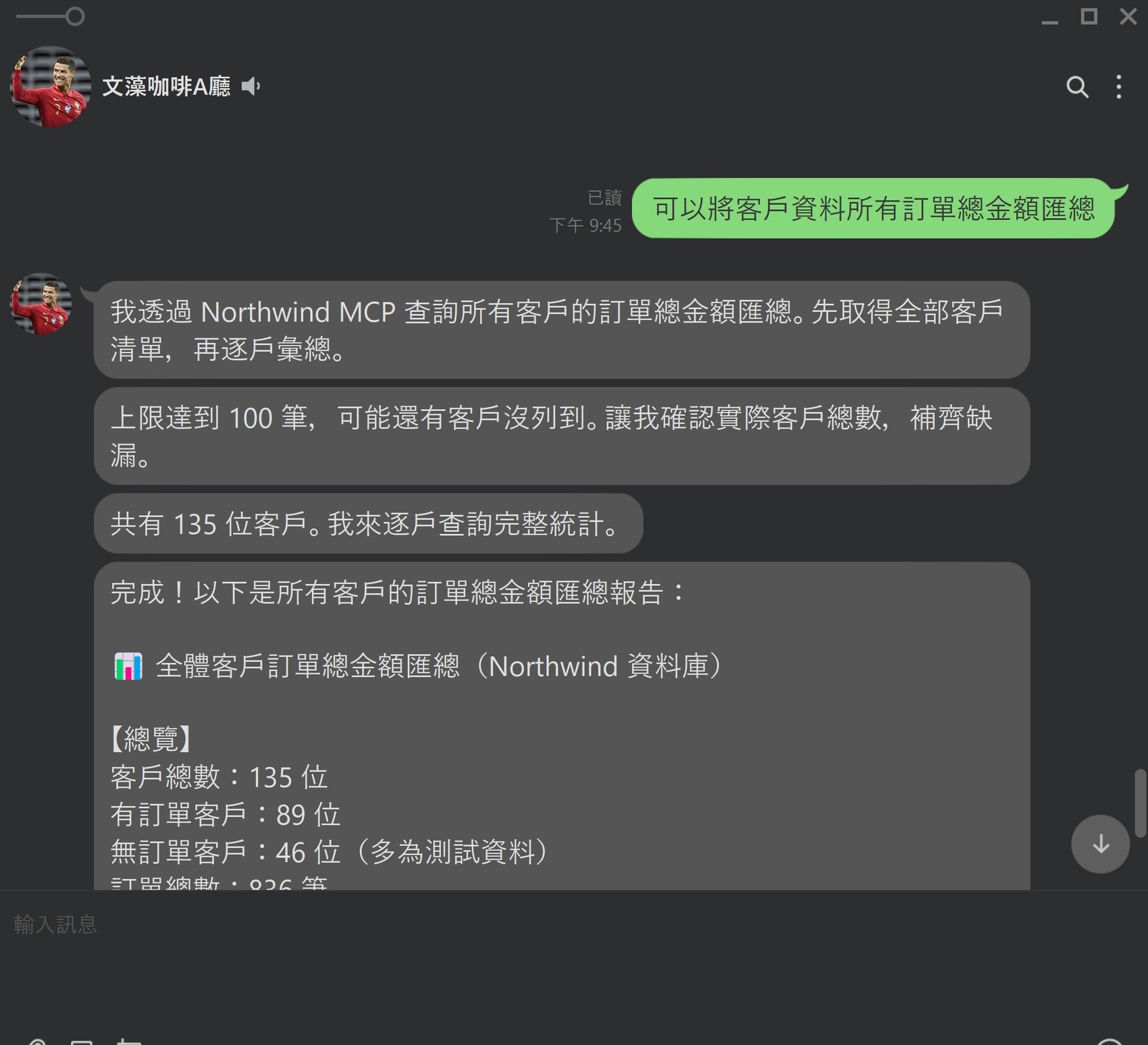 LINE 對話：要求匯總所有客戶訂單總金額，Hermes 透過 Northwind MCP 查詢並確認共 135 位客戶