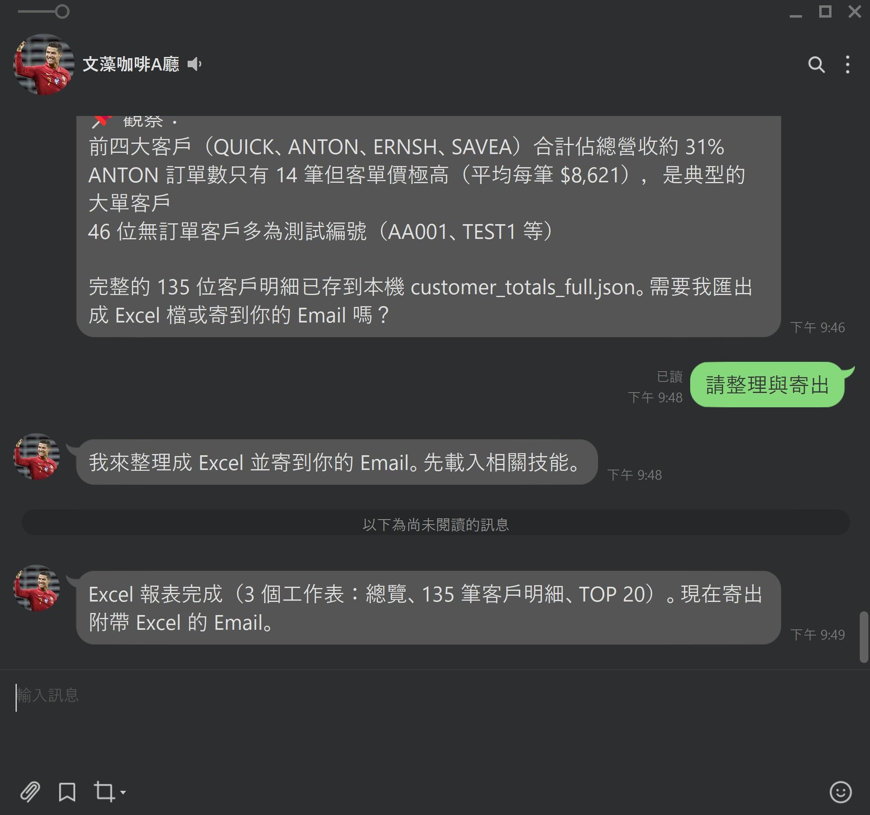 LINE 對話：回覆「請整理與寄出」，Hermes 產出 Excel 並寄信