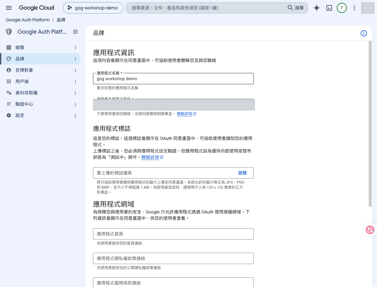 品牌頁面，三個網址欄位是空的